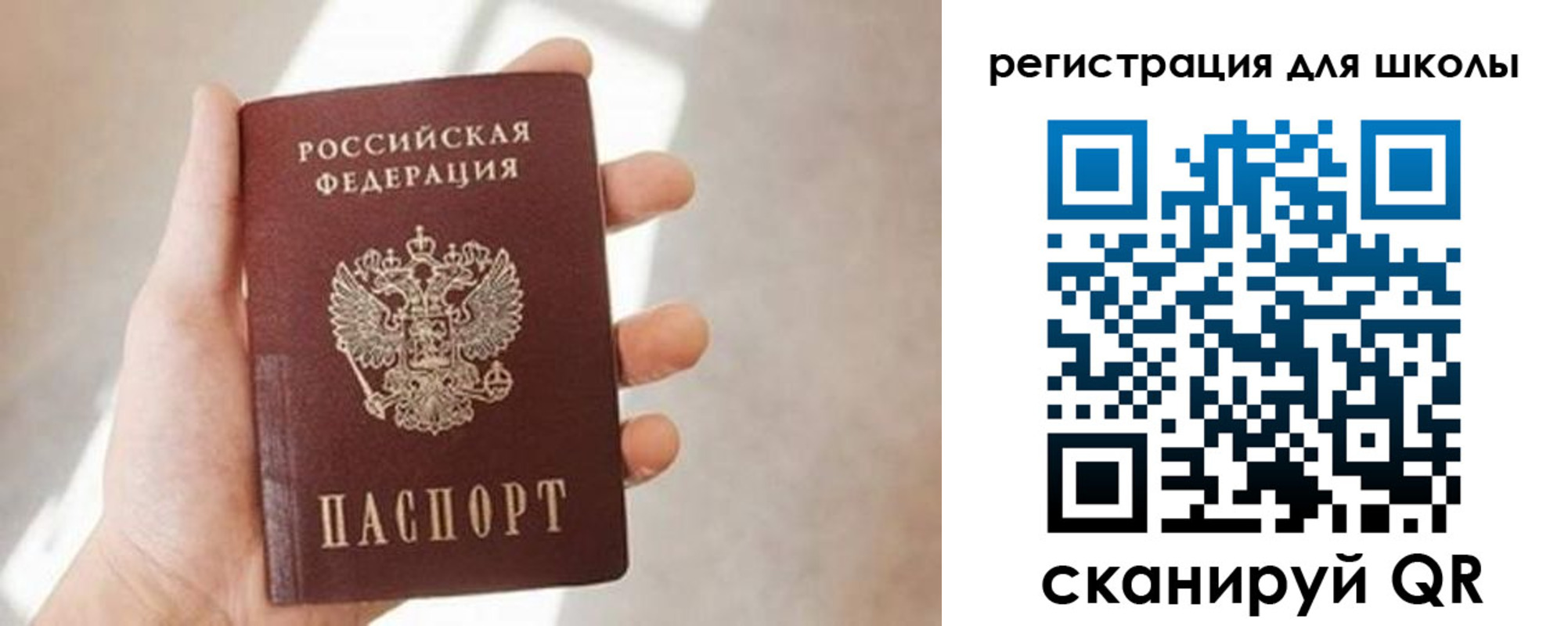 найти адрес прописки в Ишимбае