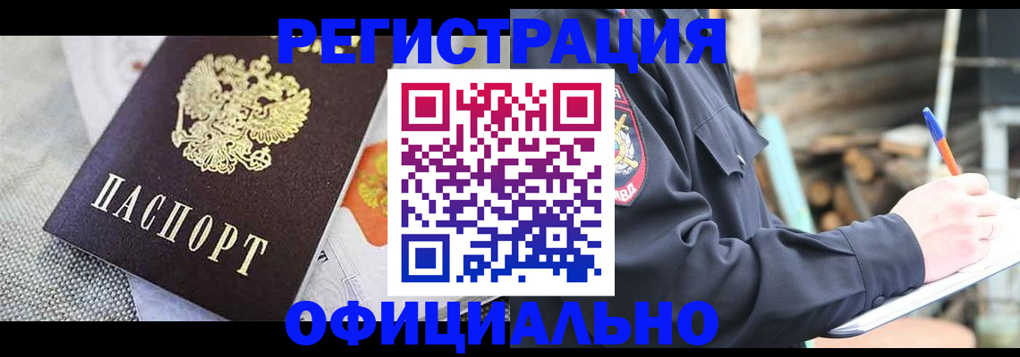 где прописаться в Ишимбае