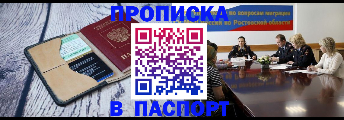 временная регистрация в Ишимбае